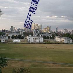 国产线路一